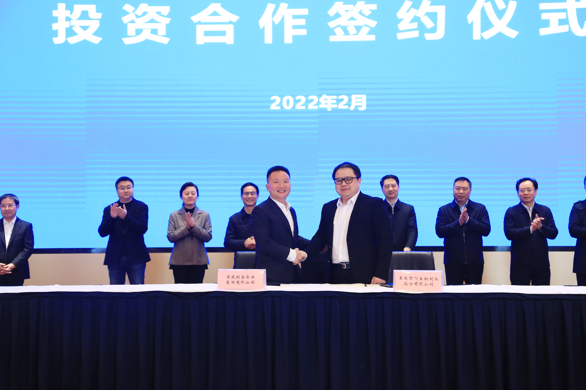 投资合作签约仪式